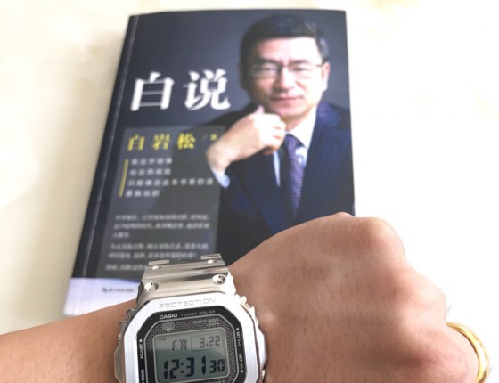 我的第1块手表——卡西欧小银块