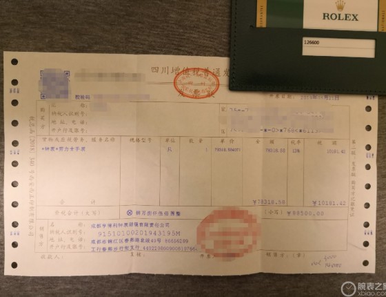代购入红字海使…解毒了