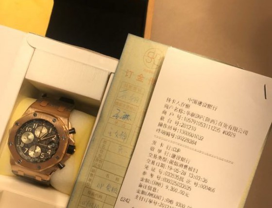 端午爱彼入坑