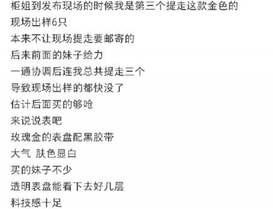 日行千里只为斯沃琪FLYMAGIC