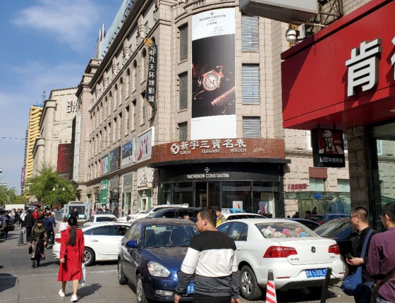 五一购入积家双翼