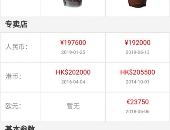 日本入6654杂记