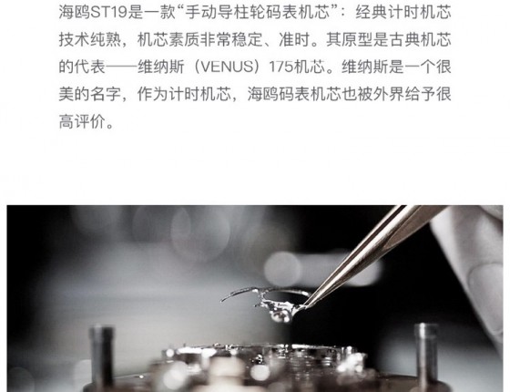 【入手M200S】手动计时，搭载ST1907经典机芯