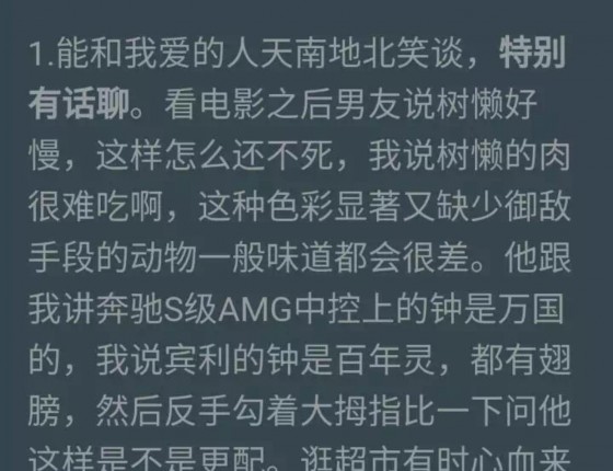 因为三年前的朋友圈，于是选择了百年灵海文2