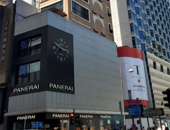 【沛纳海】香港回归纪念日，旗舰店提蓝胖子1033