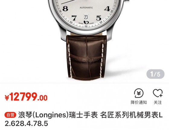 2019入手浪琴名匠单历皮带款