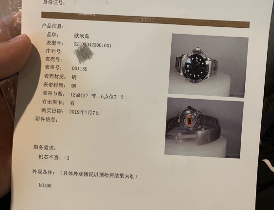 毕业礼物之新海马300