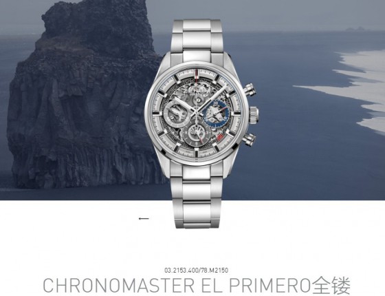 # El Primero计时之王50年# CHRONOMASTER旗舰全镂空计时