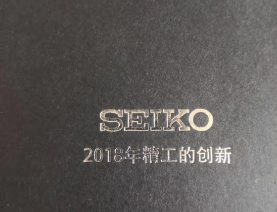 精工5号，这款好像不多见