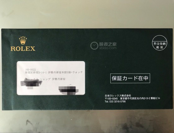 认证贴——日本购入蚝式恒动