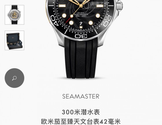 新的007限量来了，我来纪念一波老007
