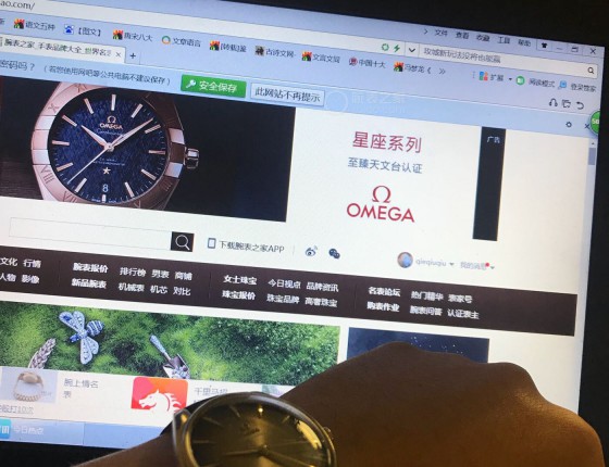 欧米茄法国都市限量版
