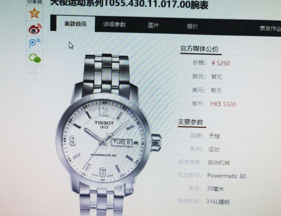 心心念念终入手