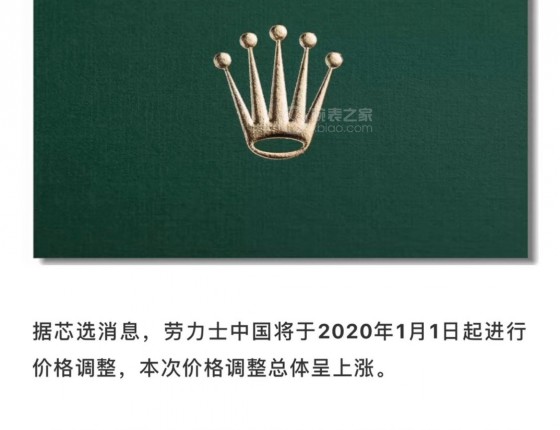 皇冠不分大小，涨价前入手「最会捞」的114300