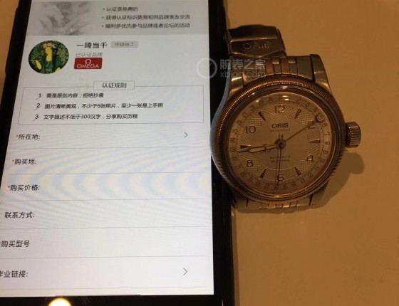 （ORIS大表冠系列）见证时光的印记