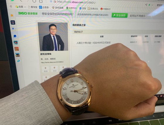 为了表主认证～