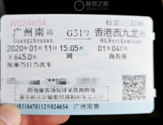 新年香港购入4500R