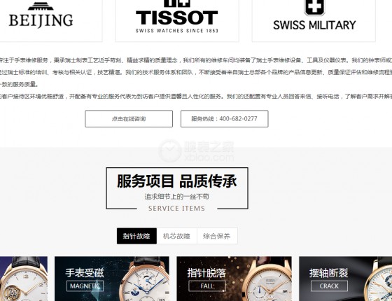 分享与天梭结缘的那些日子  喜欢天梭的不在少数吧  亲民价格顶级品质！