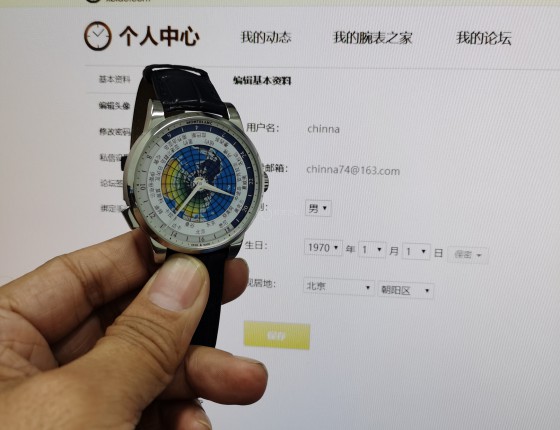 低折扣买了个限量款世界时