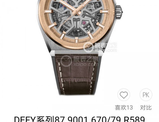 （之前的发错位置啦，小白请见谅）真力时DEFY系列金色表圈作业贴