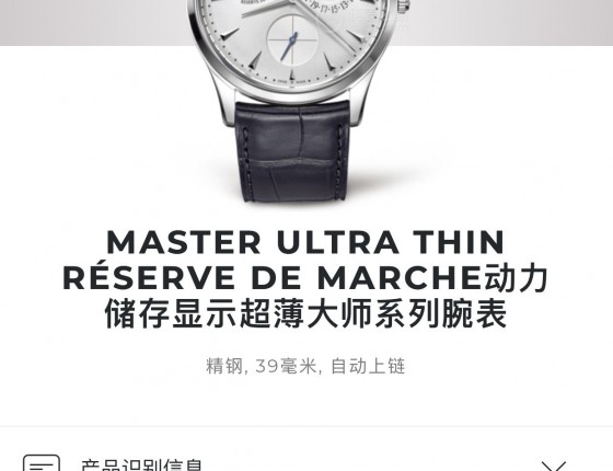 永利澳门购入积家小丑
