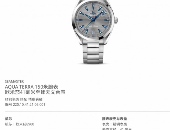 欧米茄海马AT150 8900灰盘蓝针