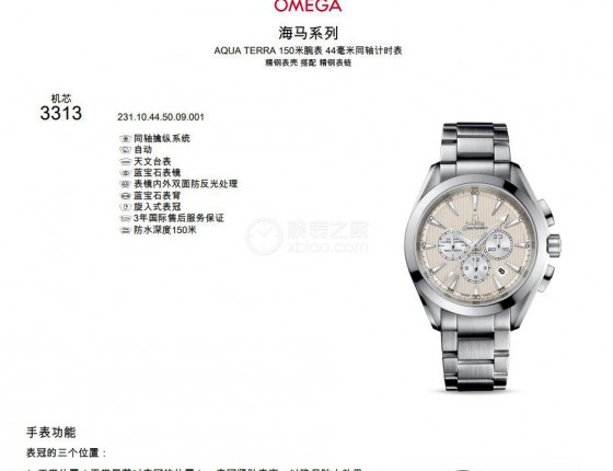 购入欧米茄库存老表一只，型号231.10.44.50.09.001，大家把把关