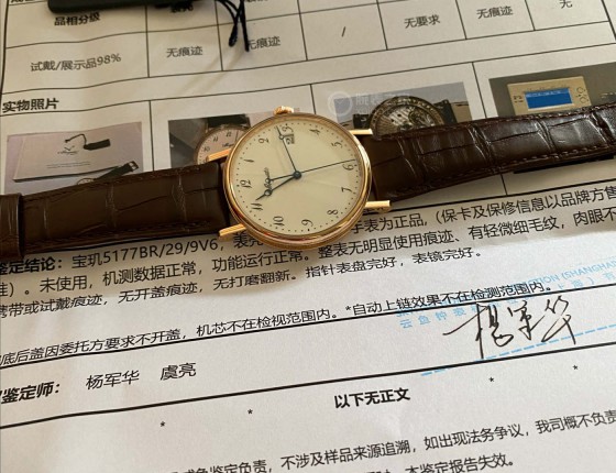 多年前种下的草，入手宝玑5177BR