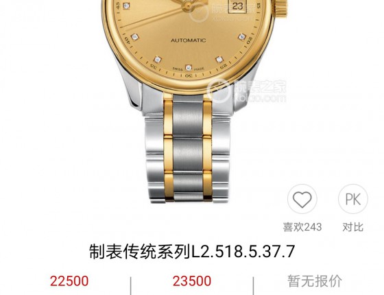 将近10年的浪琴认证贴