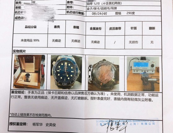 新人报道，入手欧米茄海马300