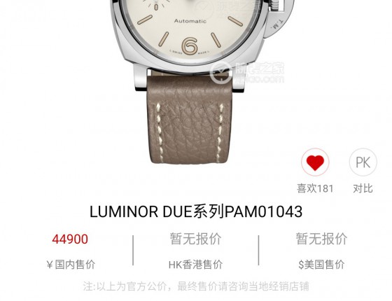女表颜值推荐PAM01043