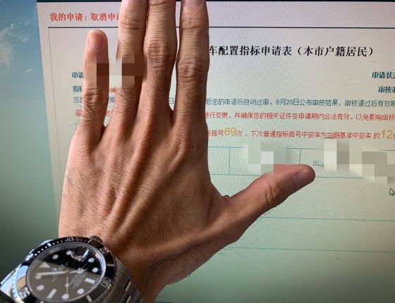 购表作业，劳力士有历黑水鬼