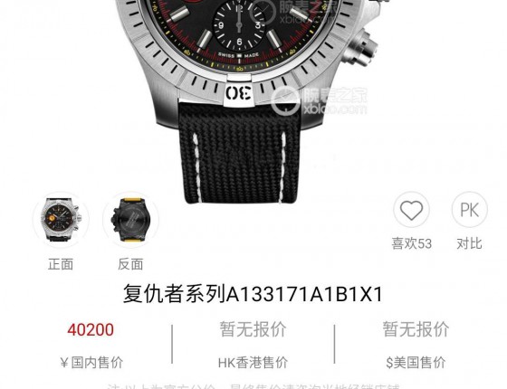 收了个55周年瑞士巡逻兵