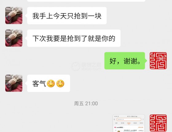 继两块蛙人后，再次碰巧购入国行小金块一枚