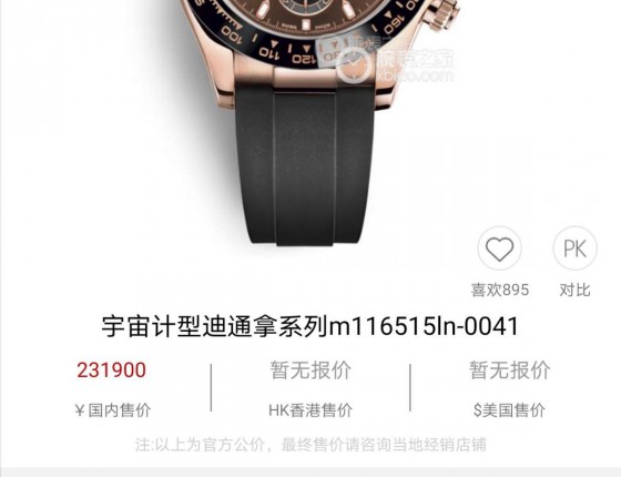 巧克力迪通拿，还是入了劳keng