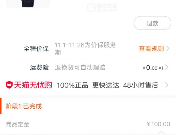 双十一入手海星硅游丝版本一枚