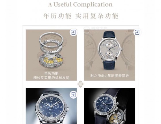 百达翡丽年历腕表中一个被遗忘的型号～5056P-001