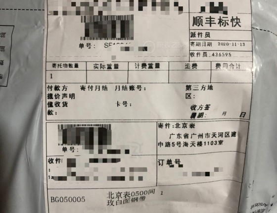 国表北京BG050005（带北京手表，看北京时间）