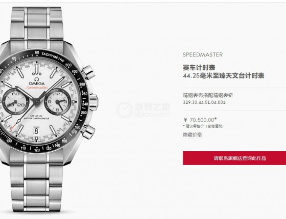 国内专柜入超霸赛车计时，欧米茄9900熊猫 加认证