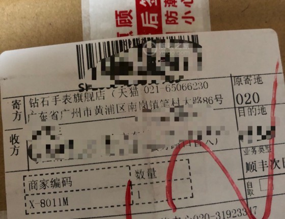 国表上海钻石牌（DMS8011G）腕表低调奢华