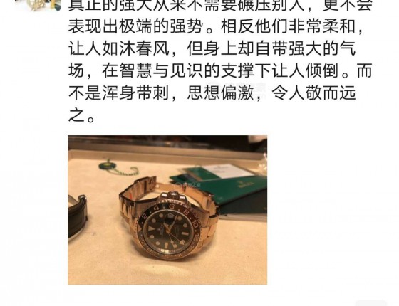 我身处黑暗   向着光前行劳力士gmt购表作业