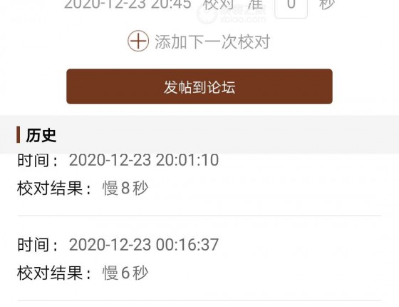 本命年送给自己的礼物——帝舵黄金计时款