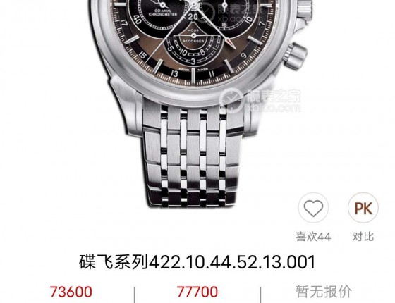 放弃碟飞计时，选择超霸月相