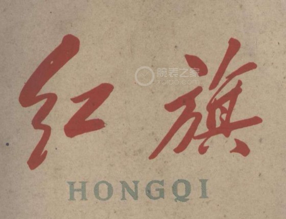玩国产表历年有感之三