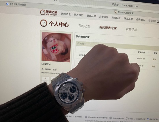爱彼26315蓝眼睛认证贴