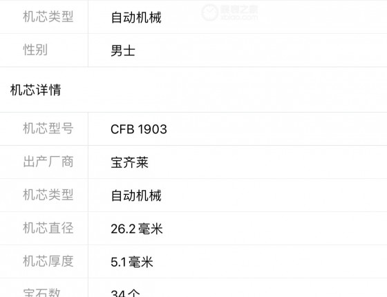 【宝齐莱 马利龙 10901老款】#我的2020买表历程#