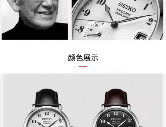 GS283东瀛制表取巧之作