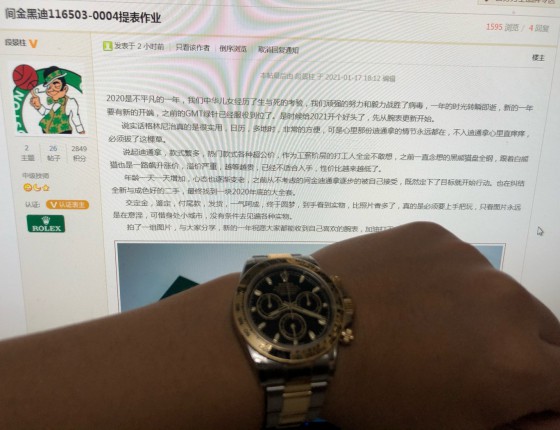劳力士116503间金黑迪通拿作业