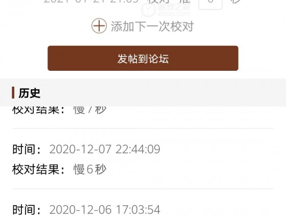 1958黑金第一个月上手误差