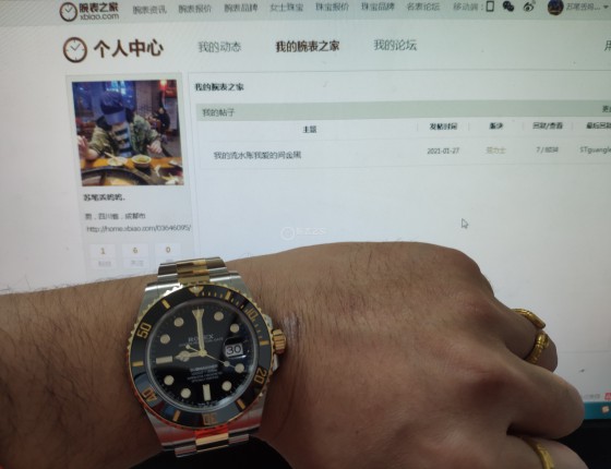 流水账重新认证 我爱的间金黑